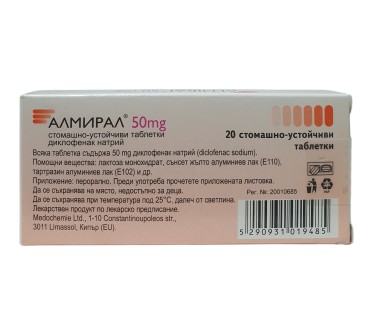 АЛМИРАЛ 50мг х 20тб